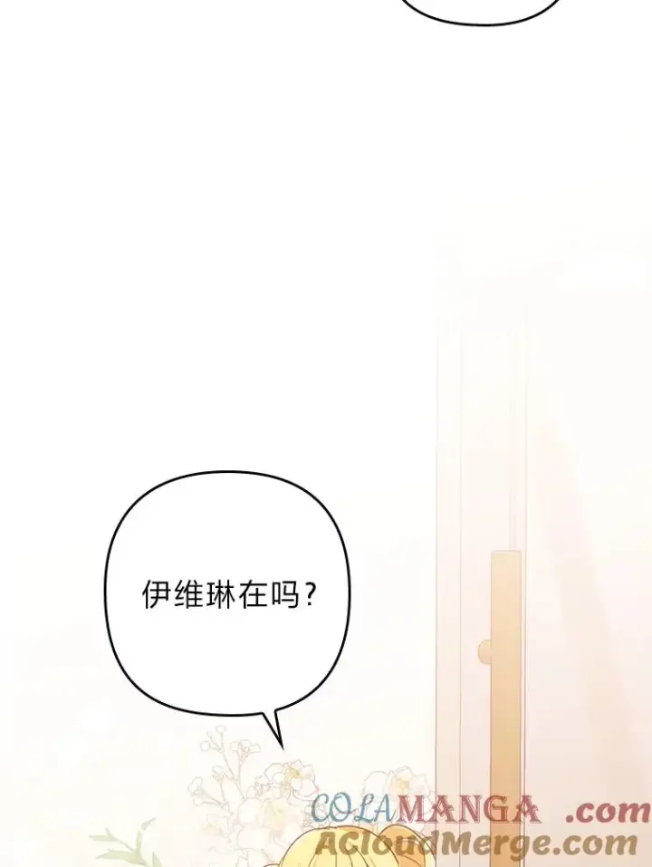 《勾引了病弱男主》5.腹黑男主的报复图13