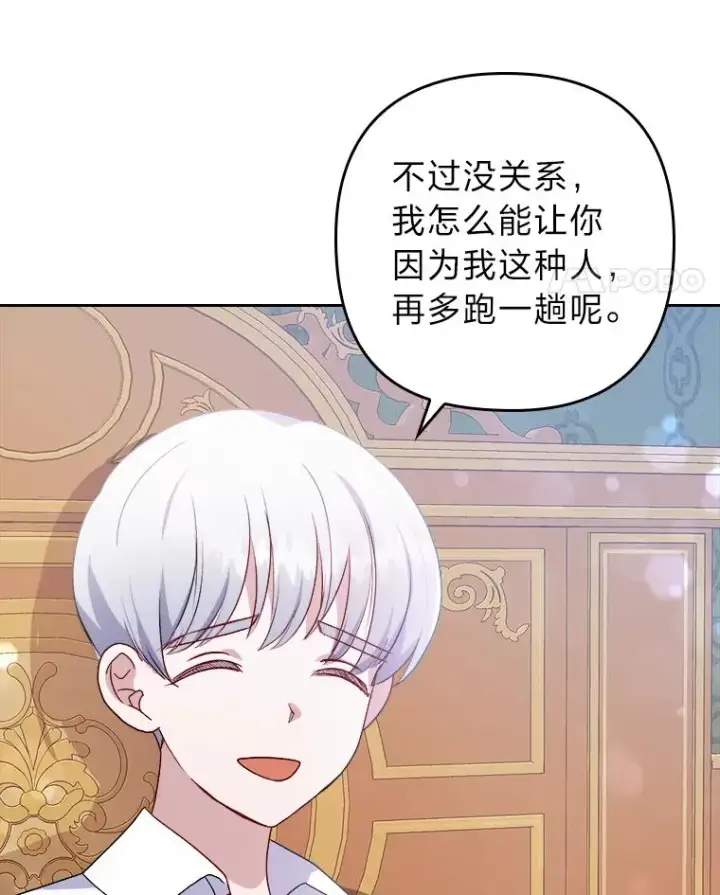 《勾引了病弱男主》5.腹黑男主的报复图130