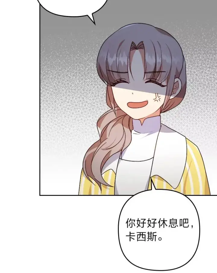 《勾引了病弱男主》5.腹黑男主的报复图132