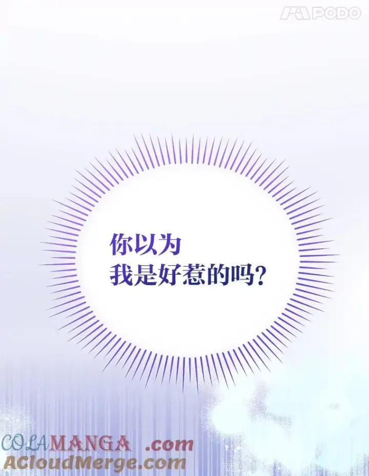 《勾引了病弱男主》5.腹黑男主的报复图137