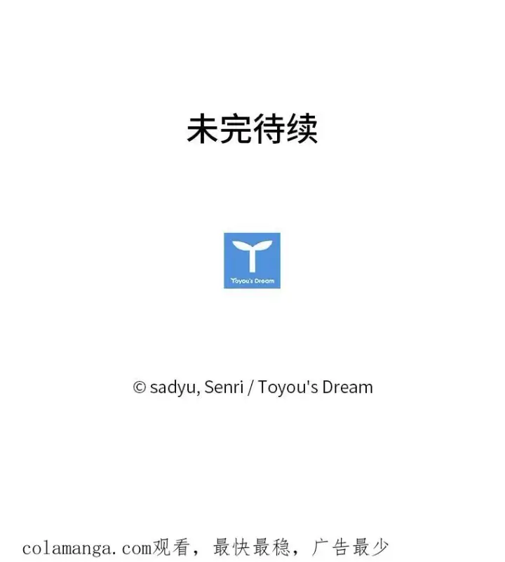 《勾引了病弱男主》5.腹黑男主的报复图139