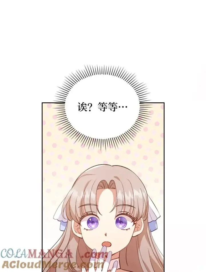 《勾引了病弱男主》5.腹黑男主的报复图17