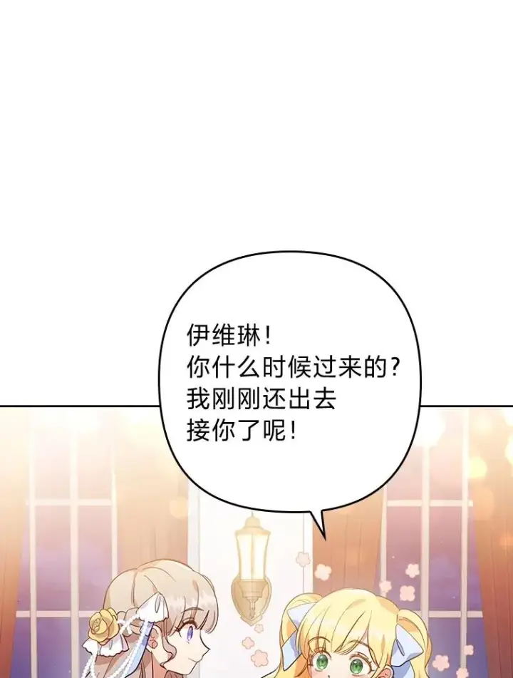 《勾引了病弱男主》5.腹黑男主的报复图23