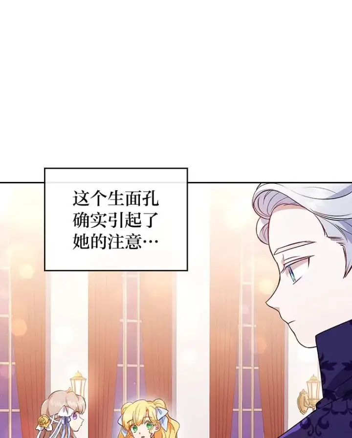 《勾引了病弱男主》5.腹黑男主的报复图28