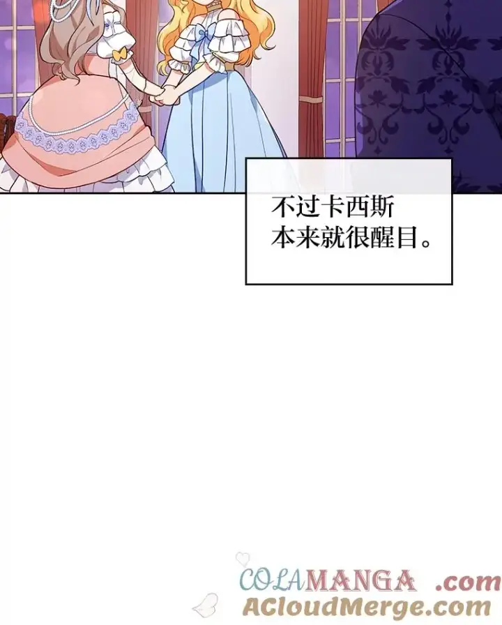 《勾引了病弱男主》5.腹黑男主的报复图29
