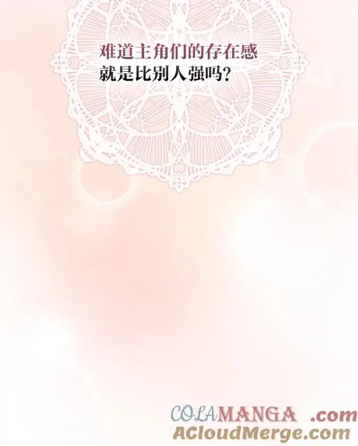 《勾引了病弱男主》5.腹黑男主的报复图33