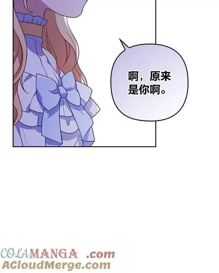 《勾引了病弱男主》5.腹黑男主的报复图37