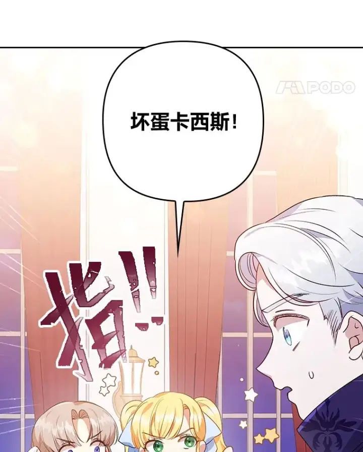 《勾引了病弱男主》5.腹黑男主的报复图38