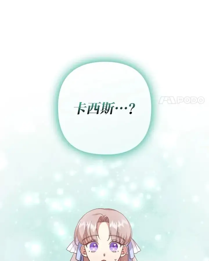 《勾引了病弱男主》5.腹黑男主的报复图4