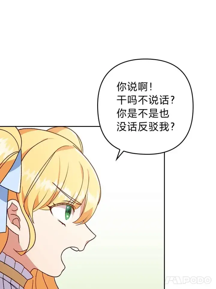 《勾引了病弱男主》5.腹黑男主的报复图47