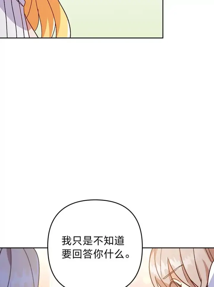 《勾引了病弱男主》5.腹黑男主的报复图48