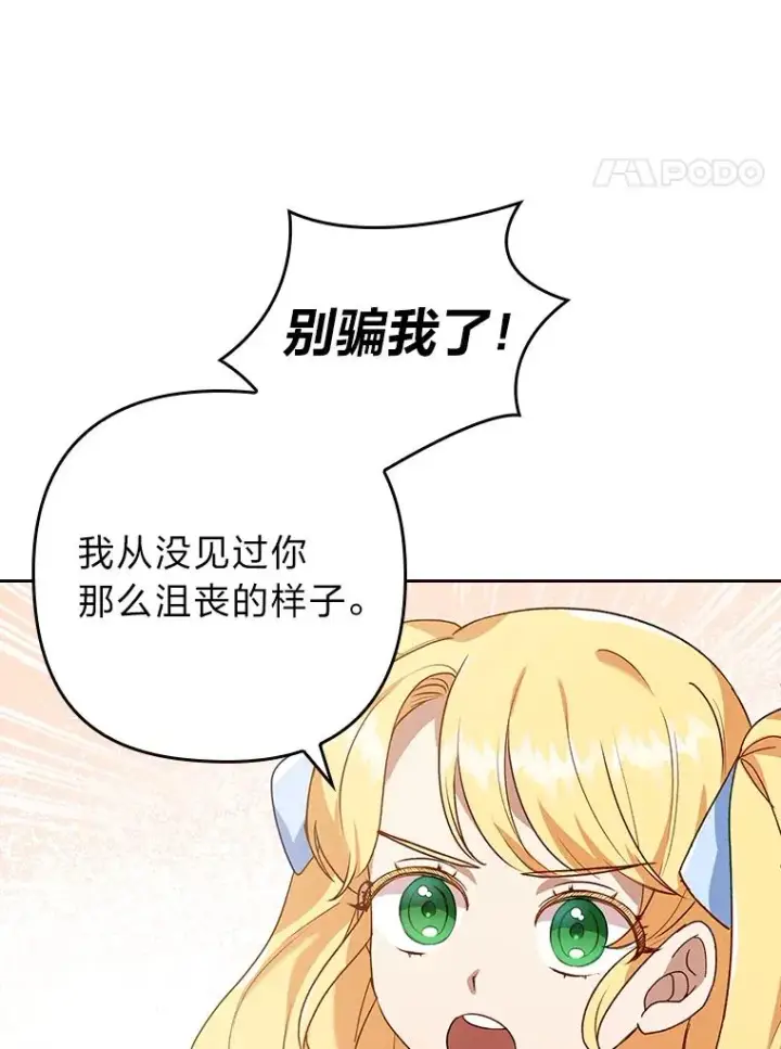 《勾引了病弱男主》5.腹黑男主的报复图51