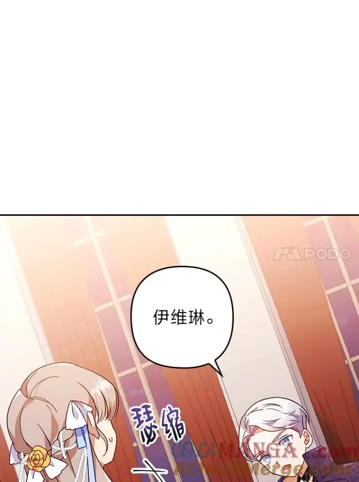 《勾引了病弱男主》5.腹黑男主的报复图57