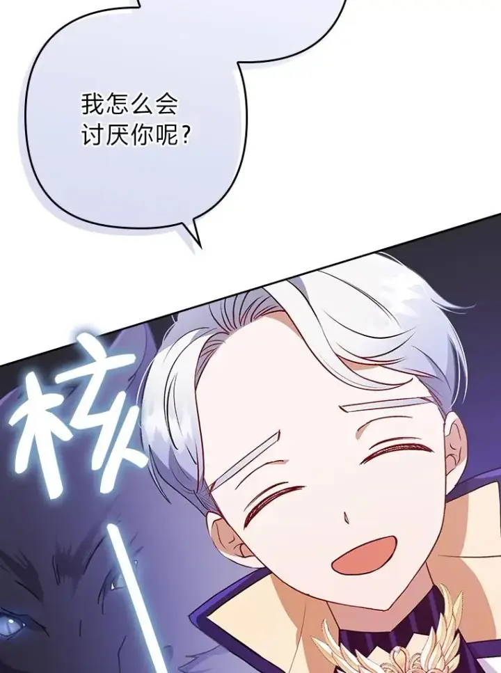 《勾引了病弱男主》5.腹黑男主的报复图59