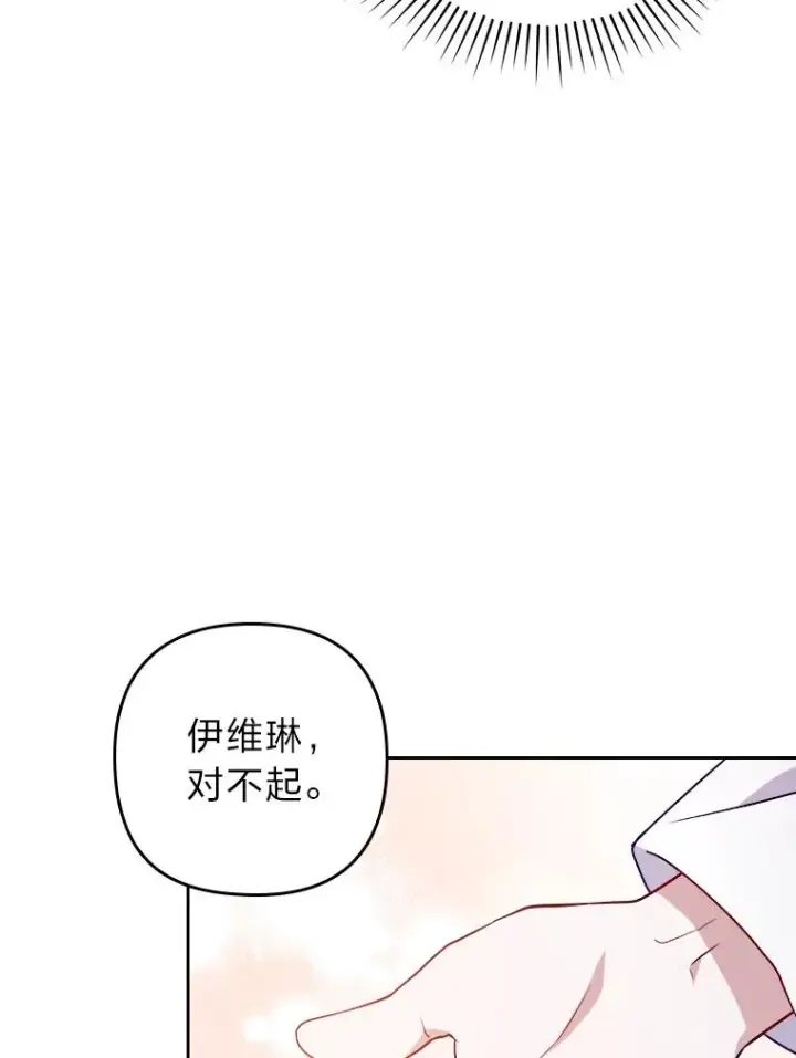 《勾引了病弱男主》5.腹黑男主的报复图64