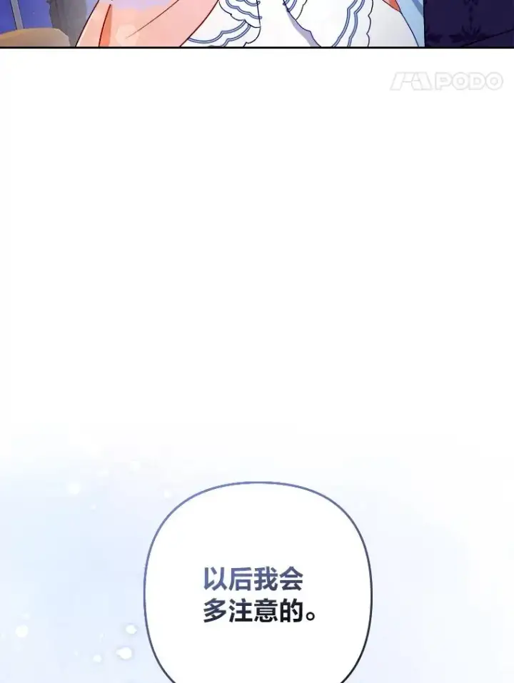 《勾引了病弱男主》5.腹黑男主的报复图67