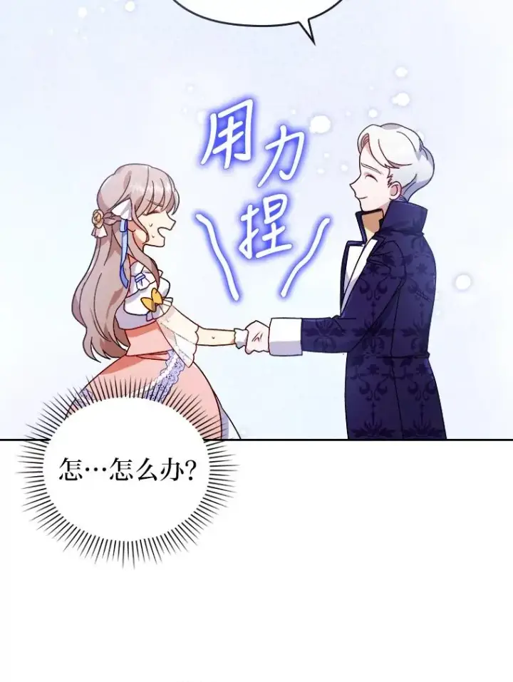 《勾引了病弱男主》5.腹黑男主的报复图68