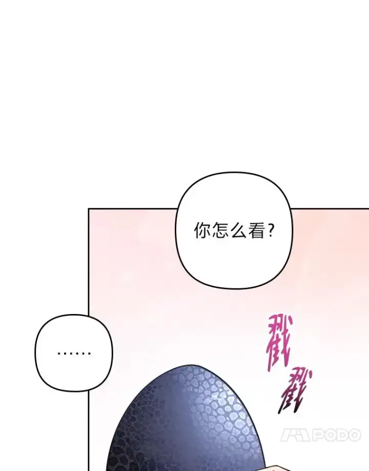 《勾引了病弱男主》5.腹黑男主的报复图76