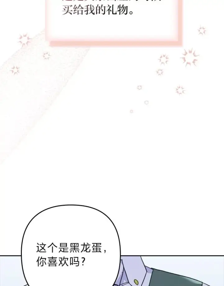 《勾引了病弱男主》5.腹黑男主的报复图78