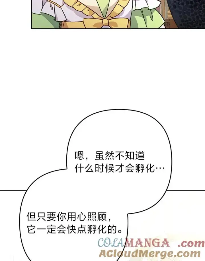 《勾引了病弱男主》5.腹黑男主的报复图81