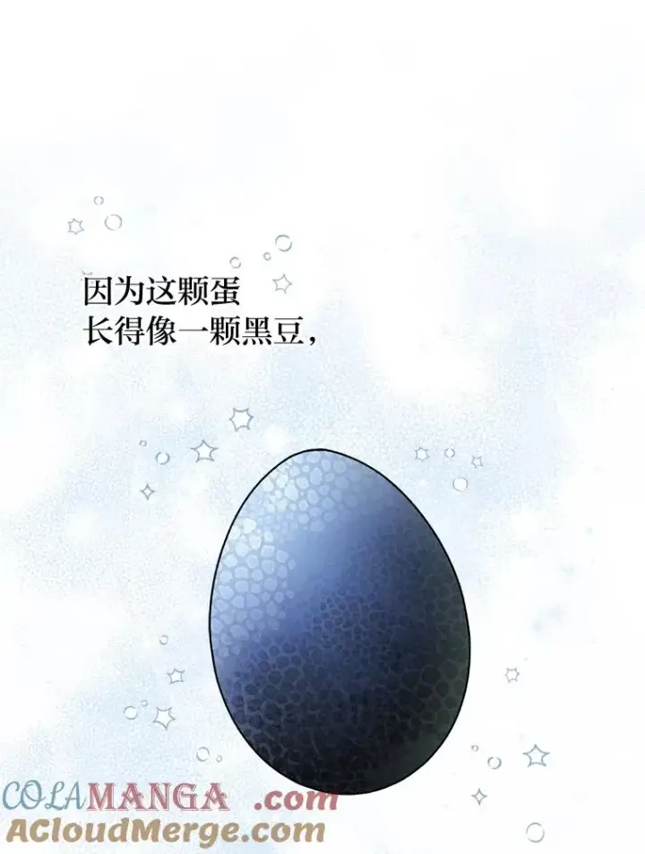《勾引了病弱男主》5.腹黑男主的报复图85