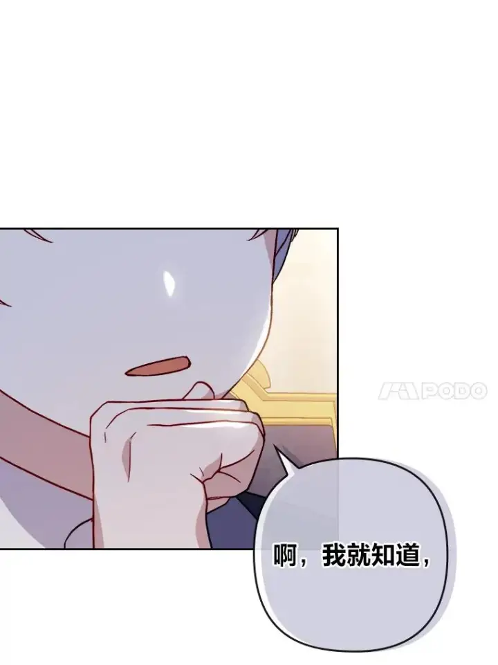 《勾引了病弱男主》5.腹黑男主的报复图96