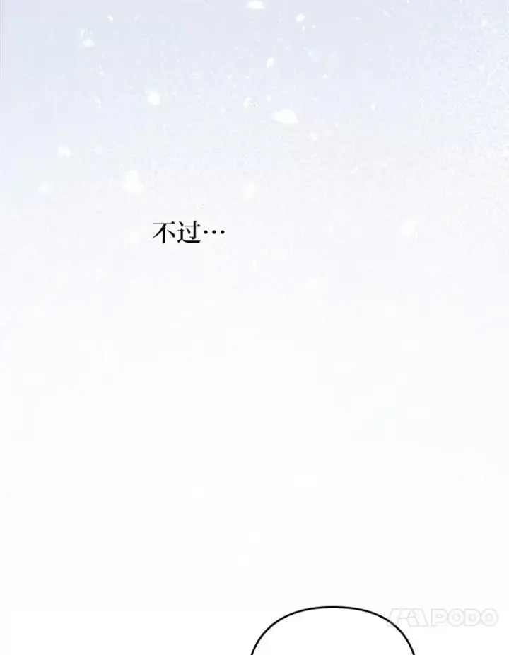 《勾引了病弱男主》6.治娃达人图10