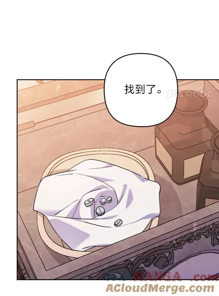 《勾引了病弱男主》6.治娃达人图101