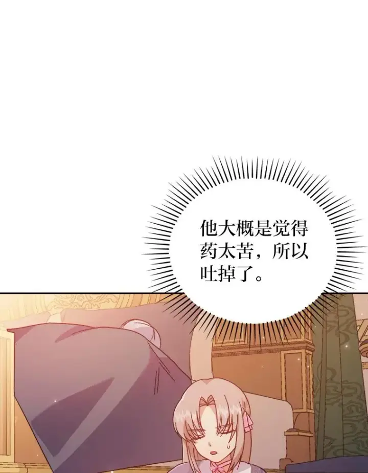 《勾引了病弱男主》6.治娃达人图102