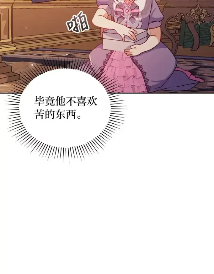 《勾引了病弱男主》6.治娃达人图103