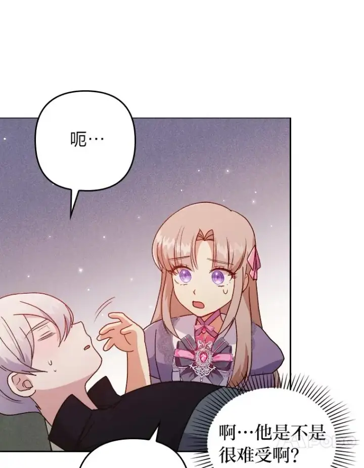 《勾引了病弱男主》6.治娃达人图107
