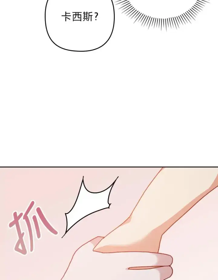 《勾引了病弱男主》6.治娃达人图108