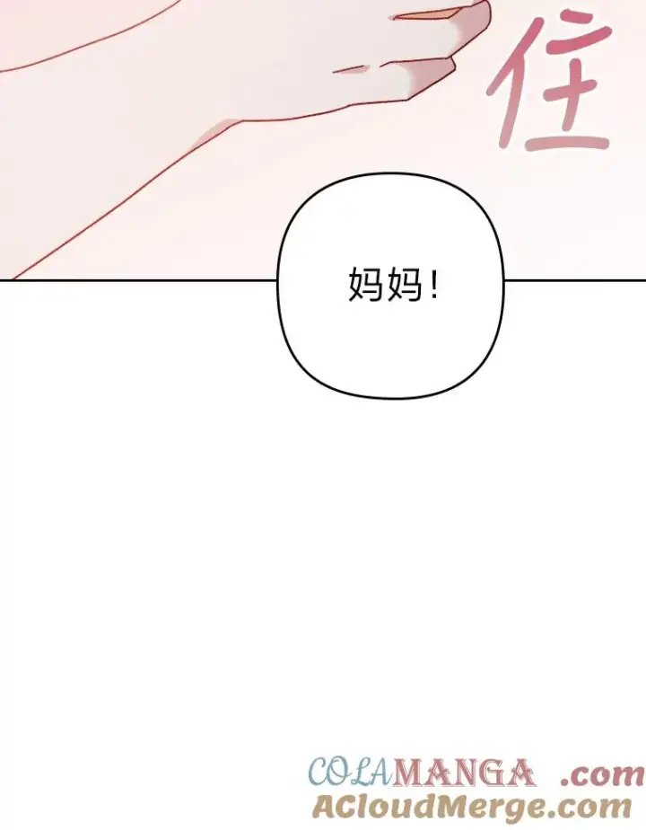 《勾引了病弱男主》6.治娃达人图109