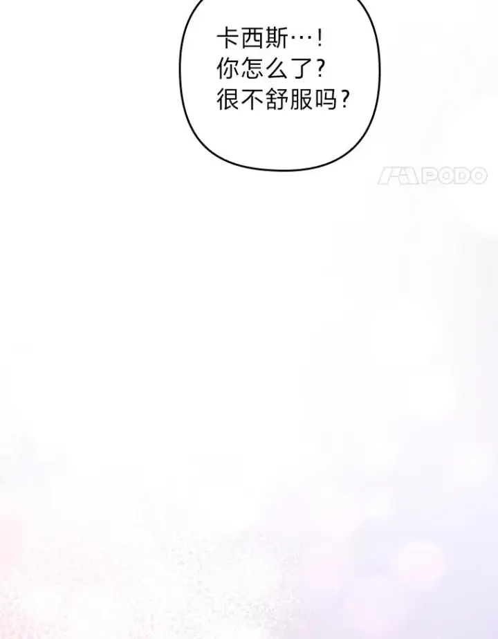 《勾引了病弱男主》6.治娃达人图111