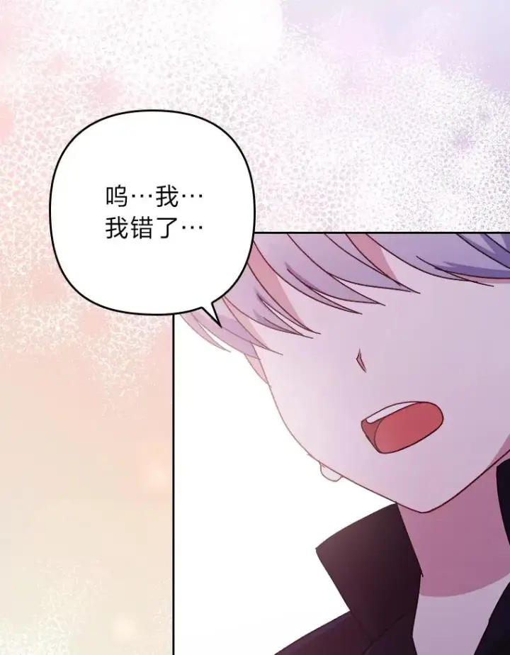 《勾引了病弱男主》6.治娃达人图112
