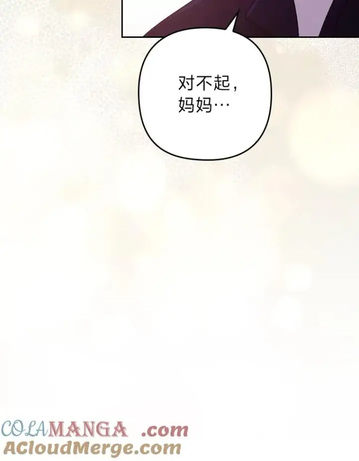 《勾引了病弱男主》6.治娃达人图113