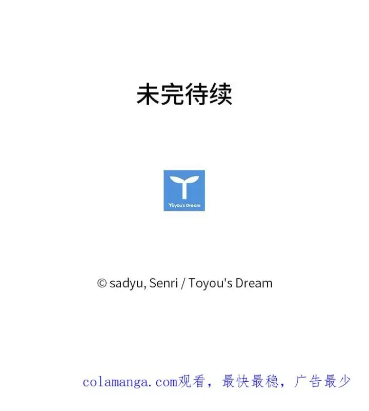 《勾引了病弱男主》6.治娃达人图116