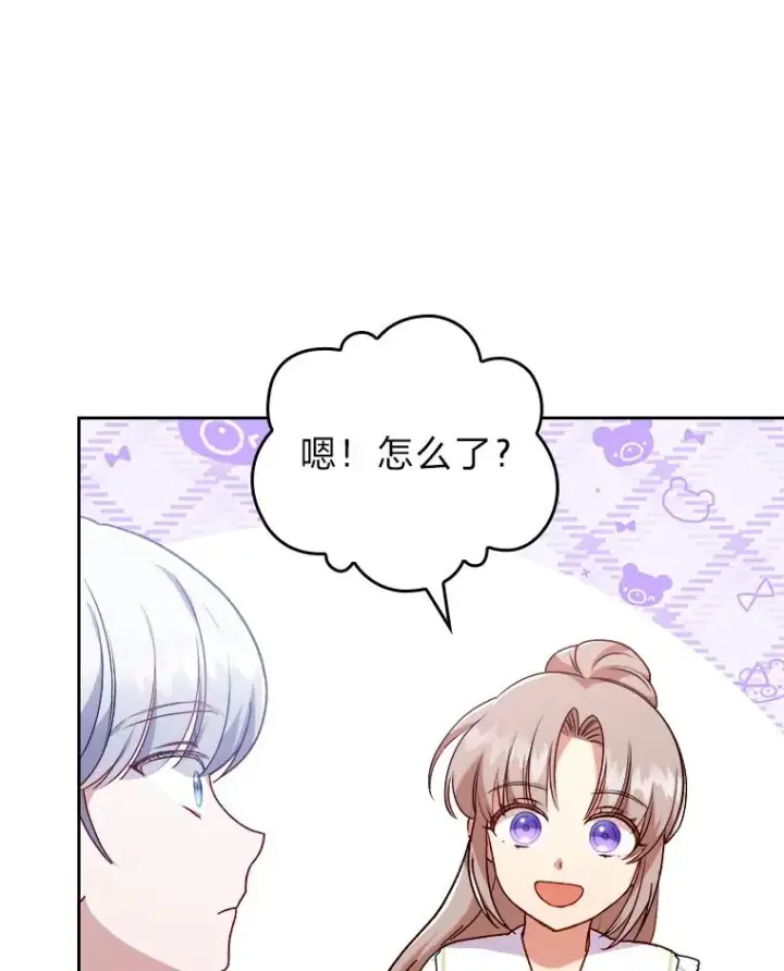 《勾引了病弱男主》6.治娃达人图12