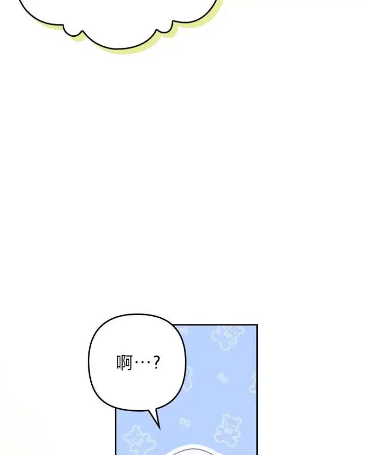 《勾引了病弱男主》6.治娃达人图15