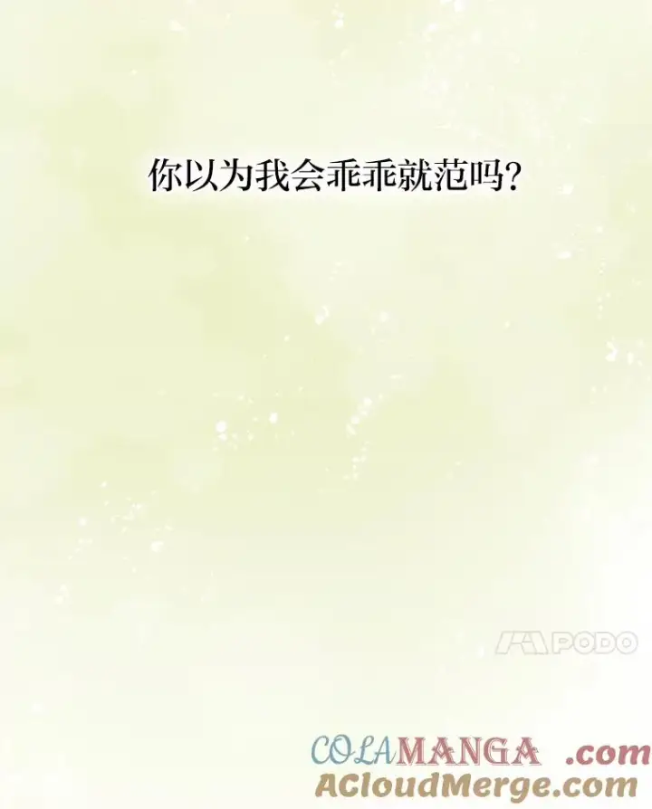 《勾引了病弱男主》6.治娃达人图17