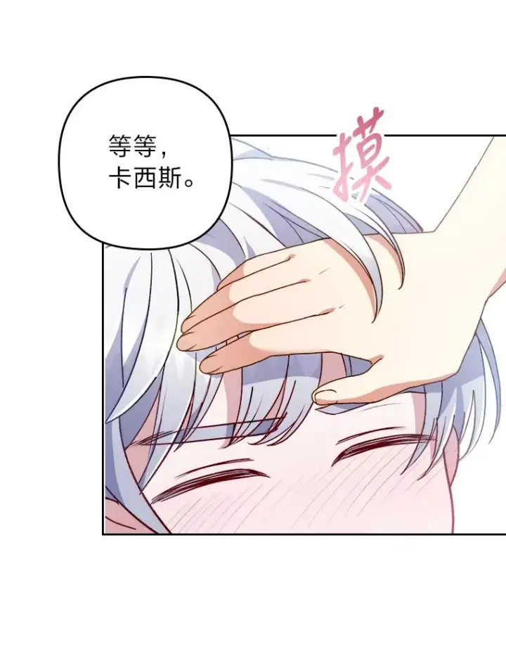 《勾引了病弱男主》6.治娃达人图20