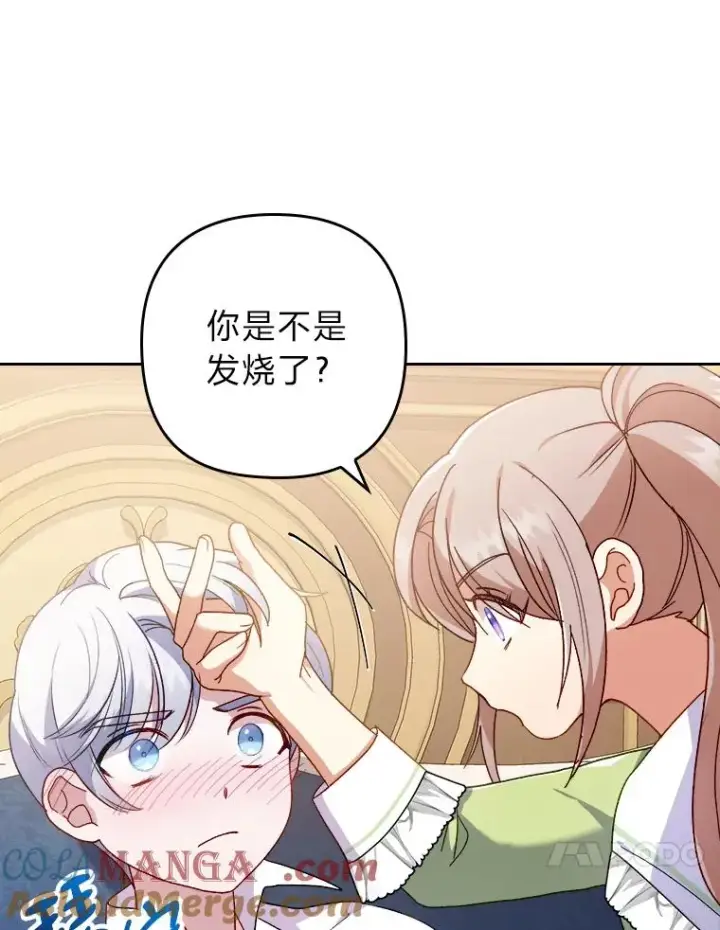 《勾引了病弱男主》6.治娃达人图21