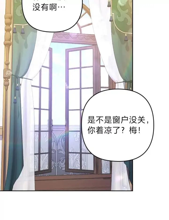 《勾引了病弱男主》6.治娃达人图23