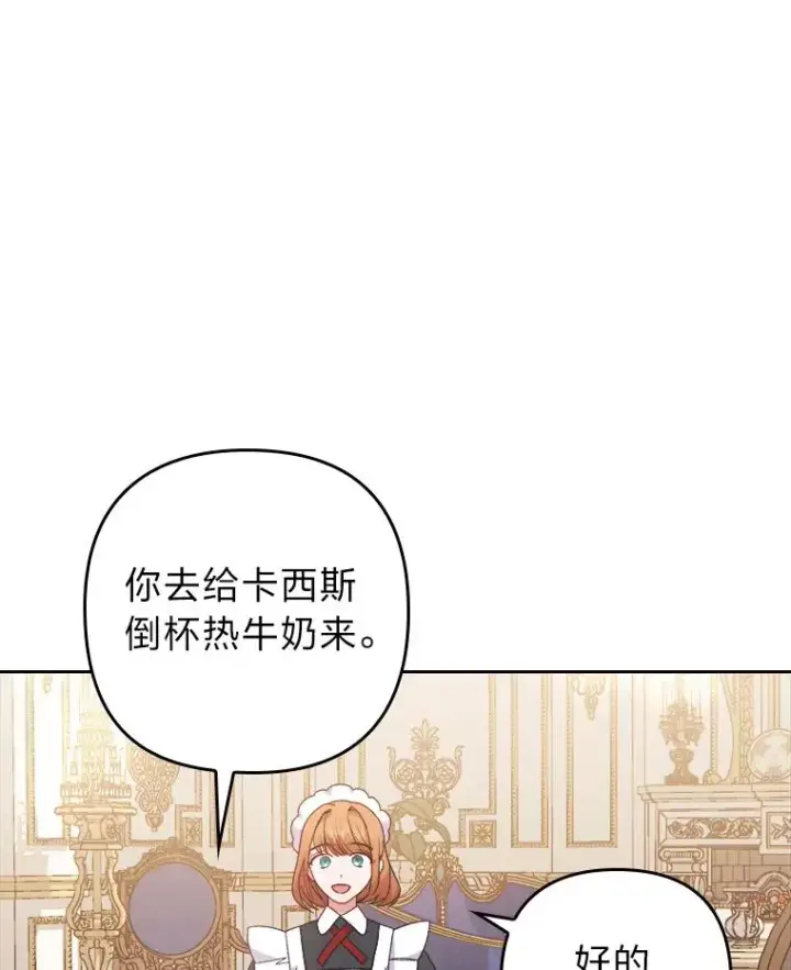 《勾引了病弱男主》6.治娃达人图24