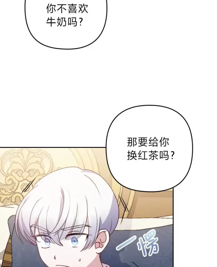 《勾引了病弱男主》6.治娃达人图27