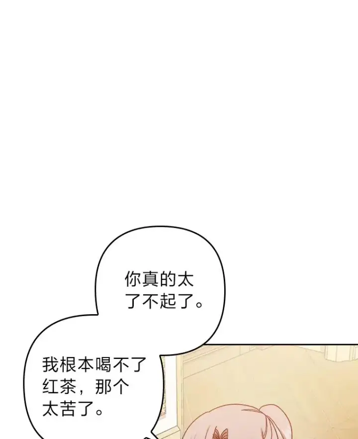 《勾引了病弱男主》6.治娃达人图30