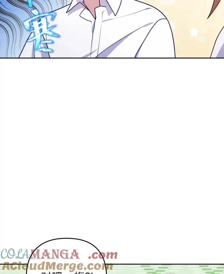 《勾引了病弱男主》6.治娃达人图33