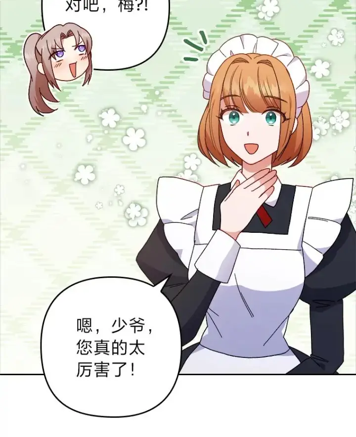 《勾引了病弱男主》6.治娃达人图34