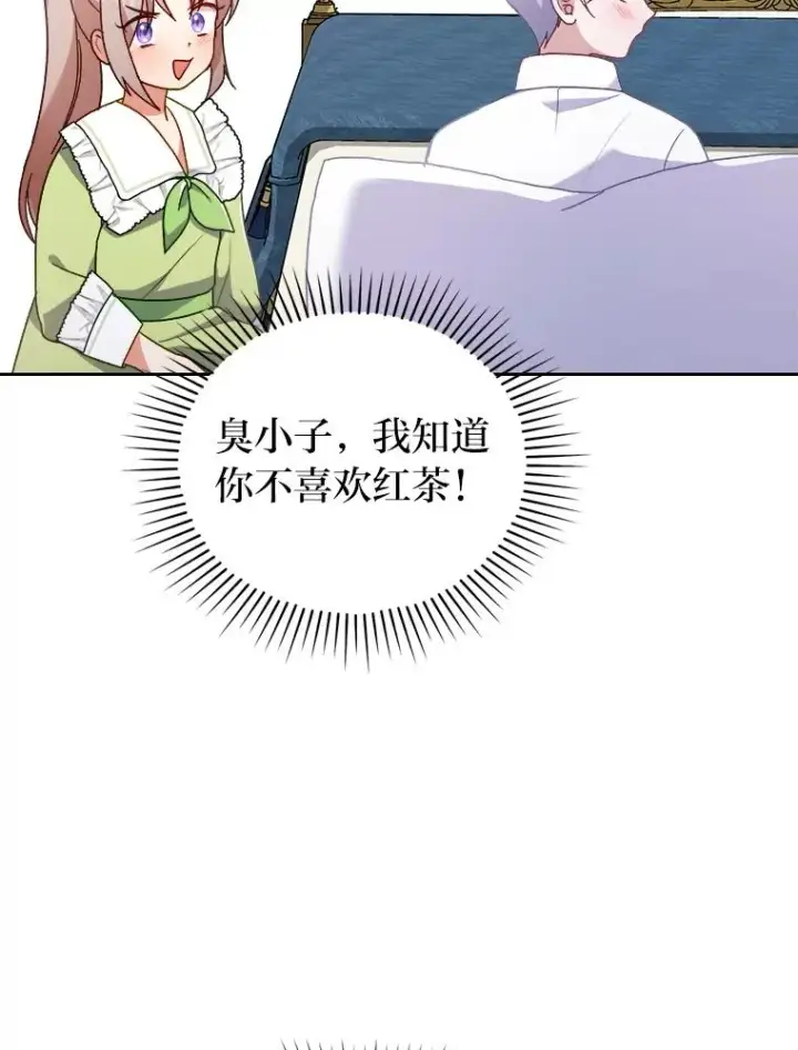 《勾引了病弱男主》6.治娃达人图36
