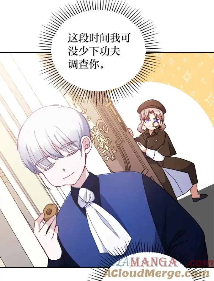 《勾引了病弱男主》6.治娃达人图37
